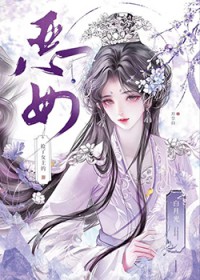 恶女抢了女主的白月光