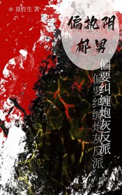 偏执阴郁男偏要纠缠炮灰反派[快穿]